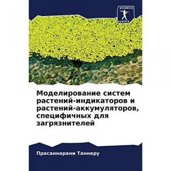 Tanneru, Prasannarani: Modelirowanie sistem rastenij-indikatorow i rastenij-akkumulqtorow, specifichnyh dlq zagrqznitelej