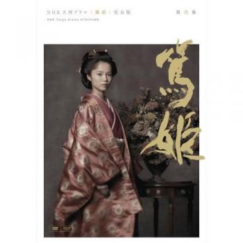 NHK Taiga: Atsuhime Series, All Episodes Vol. 2 (DVD)