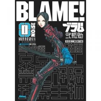 Blame ! Tome 0