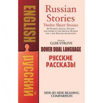 Gleb Struve Russian Stories