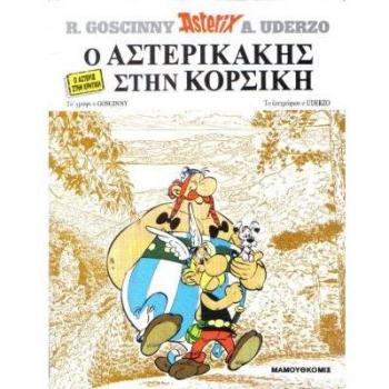 Asterix 1: o asterikákis stin korsikí