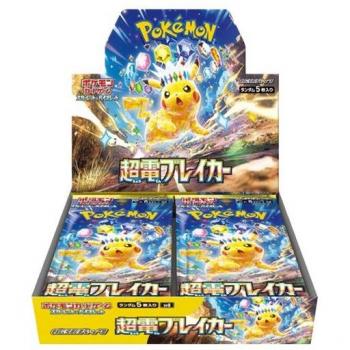 3 Booster Pokemon Super Electric Breaker sv8 New Sealed Japanese Jap ⚡️