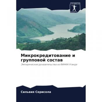 Микрокредитование и групповой состав: Эмпирические доказательства из ФИНКА Уганда: Jempiricheskie dokazatel'stwa iz FINKA Uganda