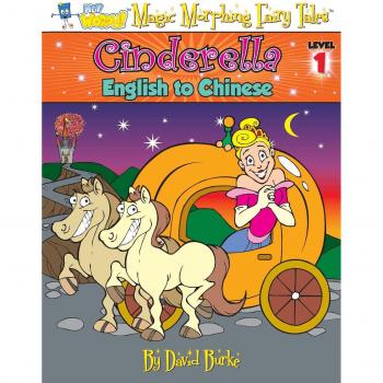 CINDERELLA: English to Chinese, Level 1