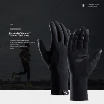 Guantes Universales SkidVelvet Ciclismo Rápido