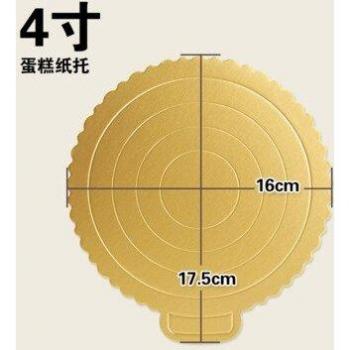 Multi-Purpose Round Cake Cardboard Box 6 Inch with Golden Bottom