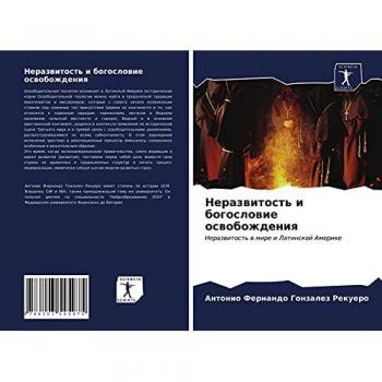 Nerazwitost' i bogoslowie oswobozhdeniq: Nerazwitost' w mire i Latinskoj Amerike