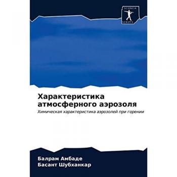 Характеристика атмосферного аэрозоля: Химическая характеристика аэрозолей при горении: Himicheskaq harakteristika aärozolej pri gorenii