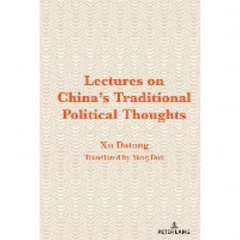 Lectures on China's Traditional Political Thoughts: DE