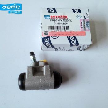 Reemplazo de Cilindro de Frenos JAC Refine 58320-4A020