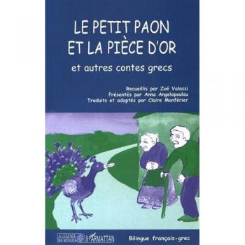 Le petit paon et la piece d'or