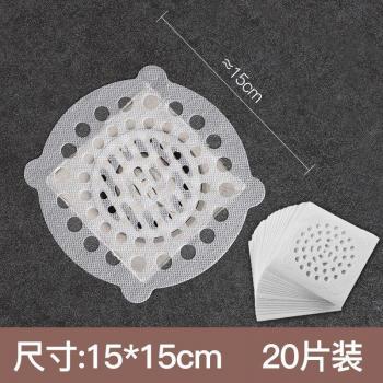 20Pcs Mesh Shower Drain Stopper