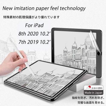 Pantalla Paperlike: escritura natural en iPad 10,2 (8ª y 7ª)