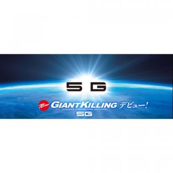 Major Craft Haste GK5 5G – Killing Series Gigante