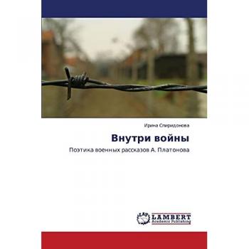 Внутри войны: Поэтика военных рассказов А. Платонова: Poätika woennyh rasskazow A. Platonowa