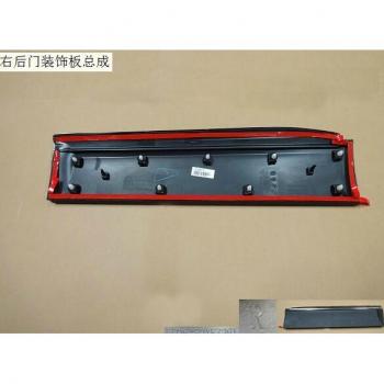 Ensamblaje original de fábrica para puerta trasera izquierda Haval H6