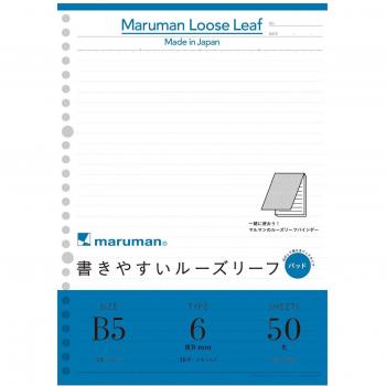 Maruman 6 mm Ruled B5 Paper Pack – 50 Sheets, White (L1201P)