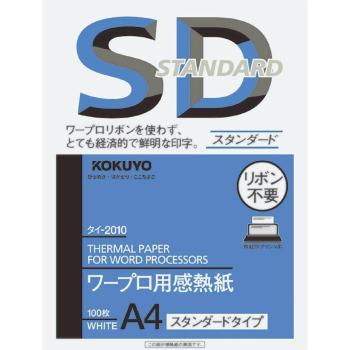 Kokuyo Thermal A4 Paper 2010, Thailand – Word Standard Processor Use