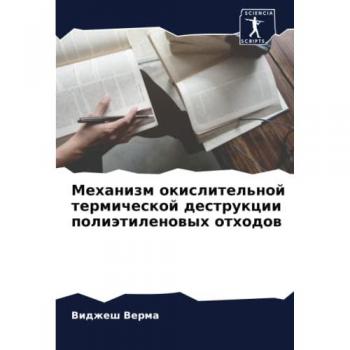 Verma, Vidzhesh: Mehanizm okislitel'noj termicheskoj destrukcii poliätilenowyh othodow