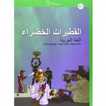 Al-qutayrat al-khadra B2, Lengua árabe