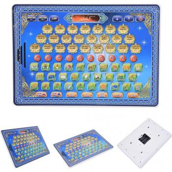 Pectoral Kuran Learning Device