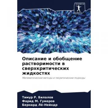 Bilalow, Timur R.: Opisanie i obobschenie rastworimosti w swerhkriticheskih zhidkostqh