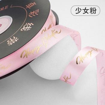 Cinta impresa para regalos Happy Valentine, 45 metros, 15mm de ancho