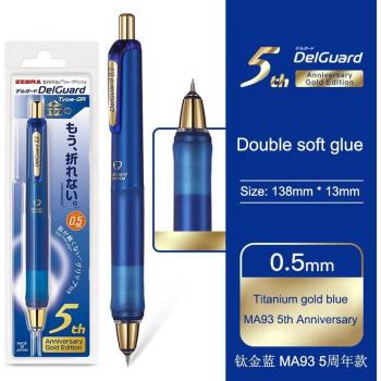 Lápiz mecánico ZEBRA Delguard 5th Anniversary Limited, 0.5mm