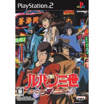 Zenigata's Final Kiss – Lupine, 3rd Death Collection