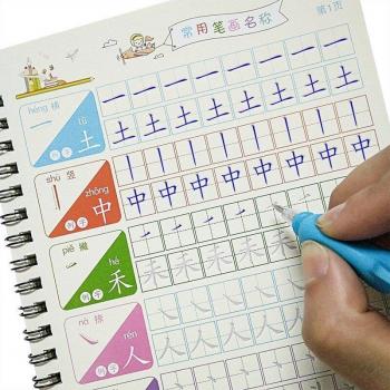 Chinese Characters Learning Copybook Set