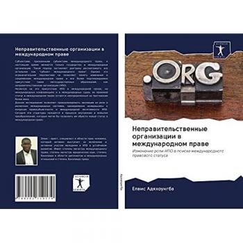 Adqhoungba, Elwis: Neprawitel'stwennye organizacii w mezhdunarodnom prawe