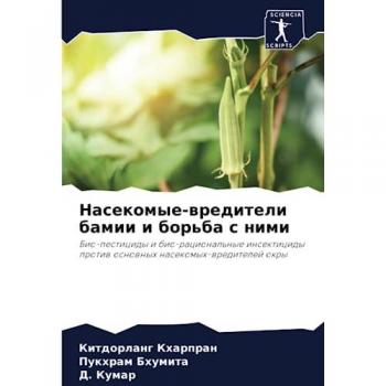 Kharpran, Kitdorlang: Nasekomye-wrediteli bamii i bor'ba s nimi