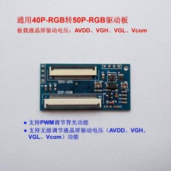 Pantalla LCD de Interfaz Estándar 50P-RGB/40P-RGB