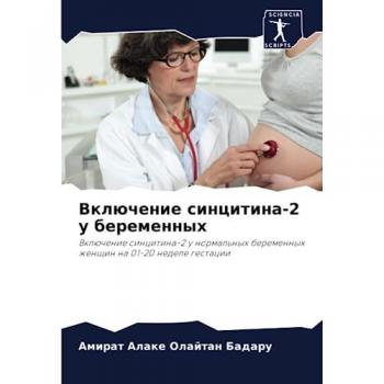 Badaru, Amirat Alake Olajtan: Vklüchenie sincitina-2 u beremennyh