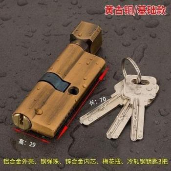 70mm Anti-Theft Brass AB Door Lock