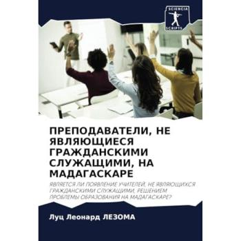 Lezoma, Luc Leonard: PREPODAVATELI, NE YaVLYaJuShhIESYa GRAZhDANSKIMI SLUZhAShhIMI, NA MADAGASKARE