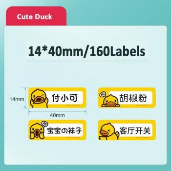 Niimbot D11 Waterproof Yellow Duck Label Printer Paper