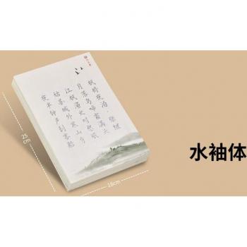 Libro de Escritura China Mini: Lote de 240 Libretas y Pincel Regular