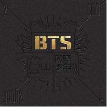2 Cool 4 Skool Vinyl Record
