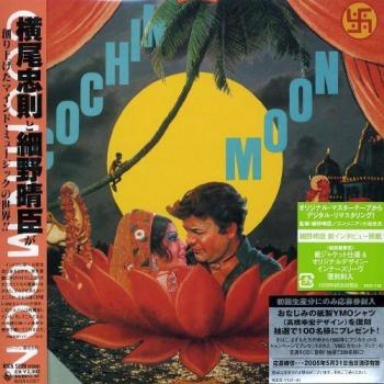 KIC S1139 – Haruomi Hosono Cochin Moon CD