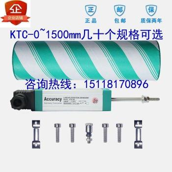 KTC 50mm Electronic Ruler for Injection Molding Machine
