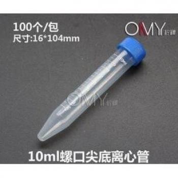 10ml Sharp Bottom Screw Cap Centrifuge Tubes