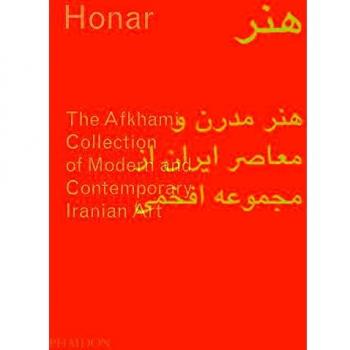 Honar: The Afkhami Collection of Modern and Contemporary Iranian Art