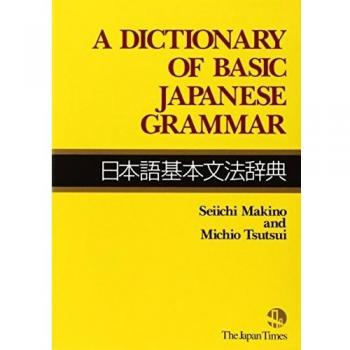 A Dictionary of Basic Japanese Grammar