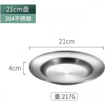 Sstar304 Nordic Style Food Plate
