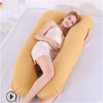 Pregnancy Comfort U-Pillow Case