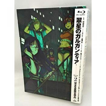 Verdant World: Gargantia – Complete Blu‑Ray Box