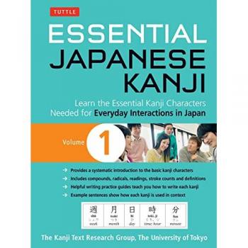 Essential Japanese Kanji Volume 1 : Learn the Essential Kanji Characters Needed for Everyday Interactions in Japan (JLPT Level N5) Volume 1