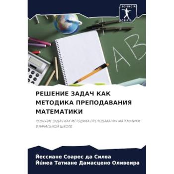 Soares da Silwa, Jessiane: REShENIE ZADACh KAK METODIKA PREPODAVANIYa MATEMATIKI