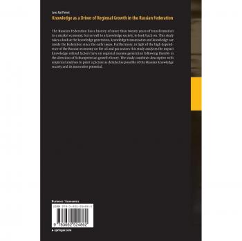 Knowledge as a Driver of Regional Growth in the Russian Federation